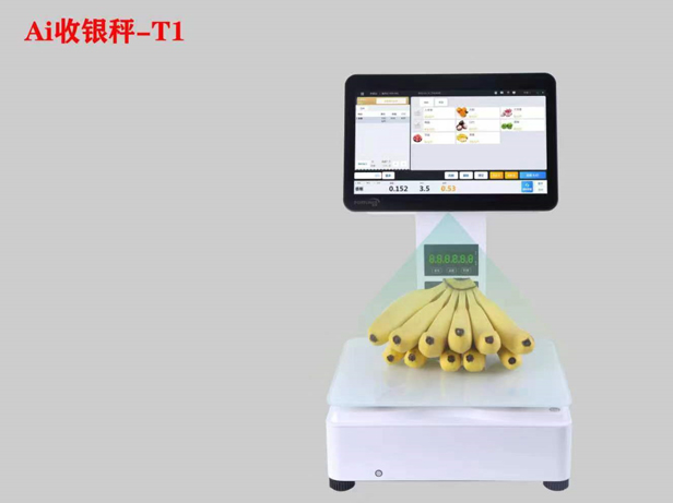 PC秤一体机