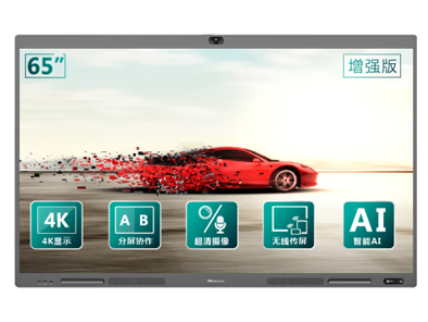 海信（Hisense）86MR7A 全場景智慧平板 會議平板 智能白板 會議一體機 86英寸