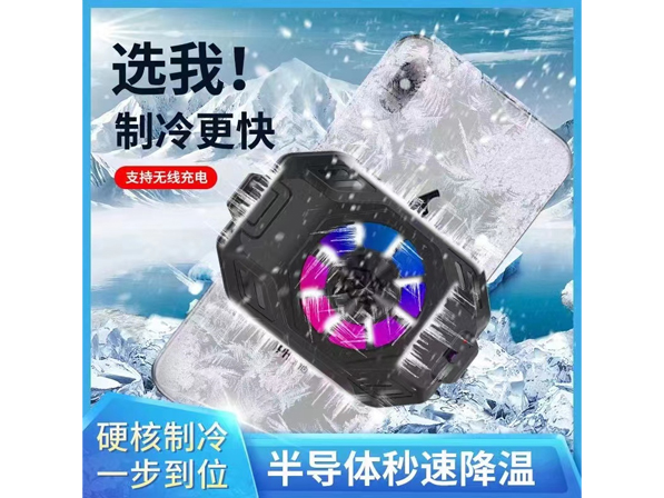 半导体秒速降温