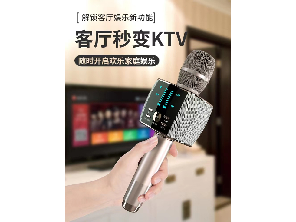 话筒