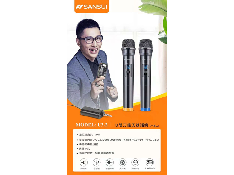 MODEL: U3-2 U段万能无线话筒（-施二）