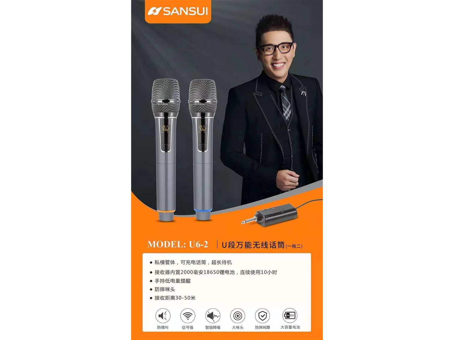MODEL: U6-2 U段万能无线话筒 （一拖二）