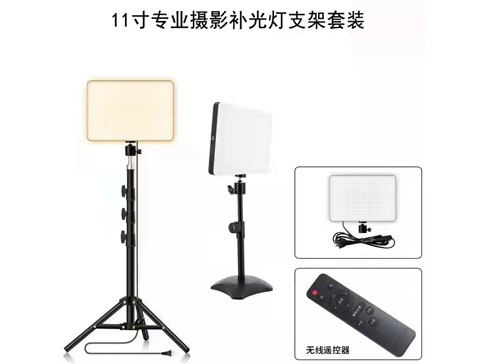 11寸专业摄影补光灯支架套装