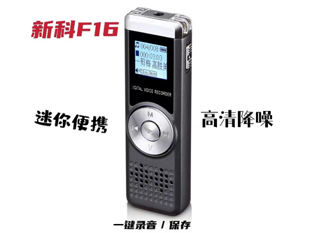 新科F16
