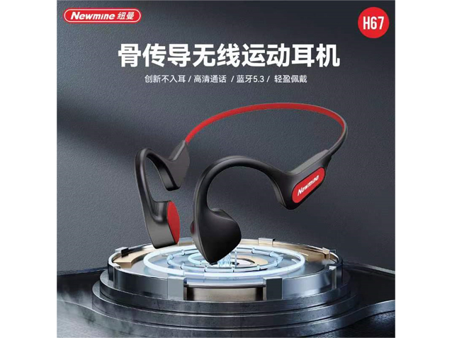 骨传导无线运动耳机