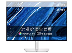 戴尔（DELL） U2720QM 27英寸4K高清IPS四边微边框低蓝光后期剪辑专业设计师显示器 【U2722DX】2K丨IPS丨物