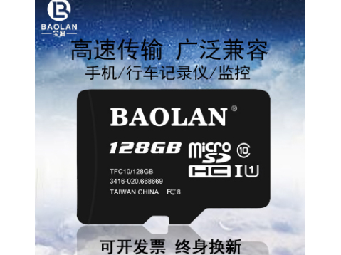 监控记录仪专用卡	