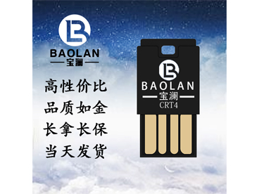 宝澜CR-T4读卡器	