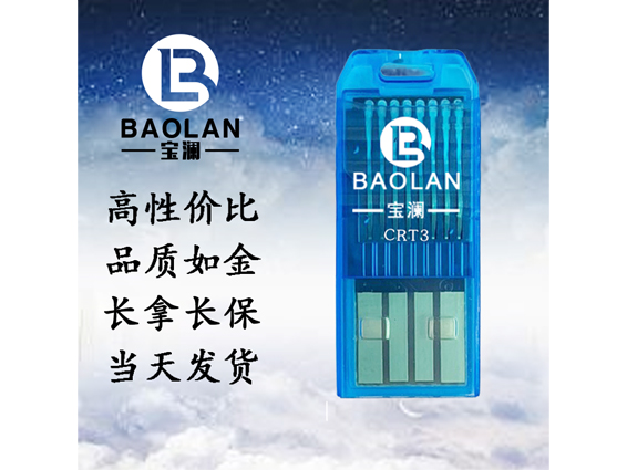 宝澜CR-T3读卡器	