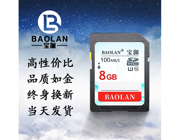 宝澜SD卡 写入30MB