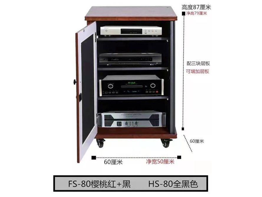 影视专用 机柜 FS-120