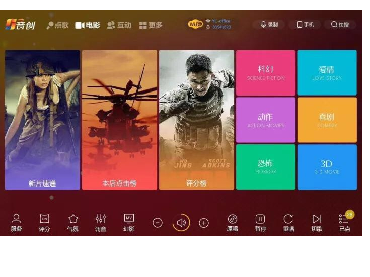 音创 点歌机 H69+22寸屏