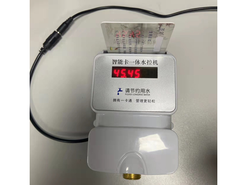 智能卡一体水控机