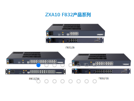 中兴ZXA10 F832-8 金属外壳盒式数据+语音型ONU产品，支持GPON/XGS-PON等多模上行，用户侧提供24/16/8xGE+24/16/8xPOTS等不同密度接口