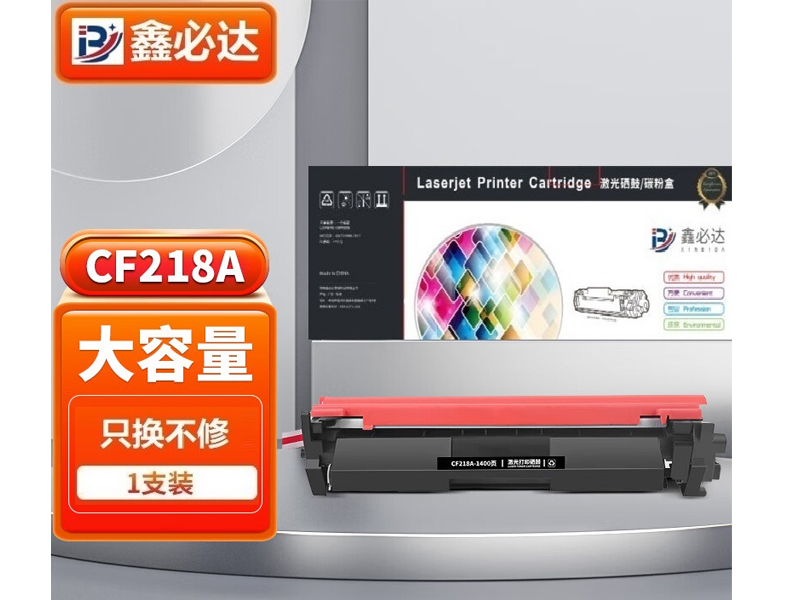 鑫必达 18A鼓架CF219A鼓架适用惠普 m132nwm132a M132snw m132fn M104a M104W 132fp 132fw