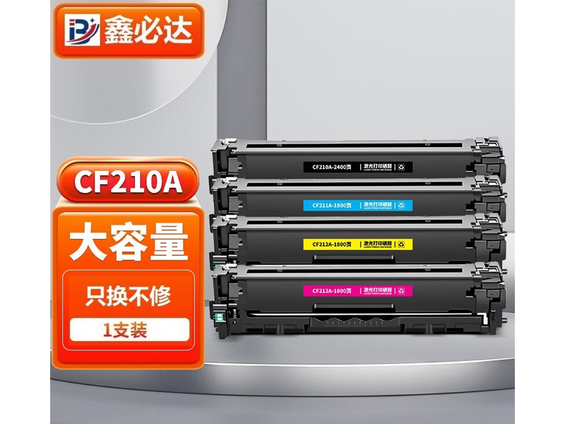 鑫必达 适用惠普M251N硒鼓CF212A易加粉硒鼓HP200 M276n M276nw CB540A CM1415fnw 131A LBP7100CN CE320A黄色