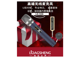 LD-936金属（可充电）