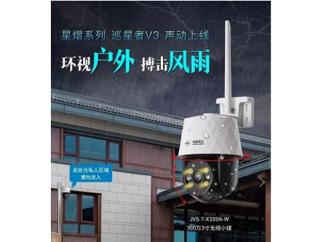 JVS-X33S-W 300 万像素双光警戒跟踪球机  300 万 2.5 寸星光球机; 支持语音对讲功能：（内置音频输入输出）；支持声光警戒功能；支持人形检测，智能人形跟踪；（AI 特色功能）