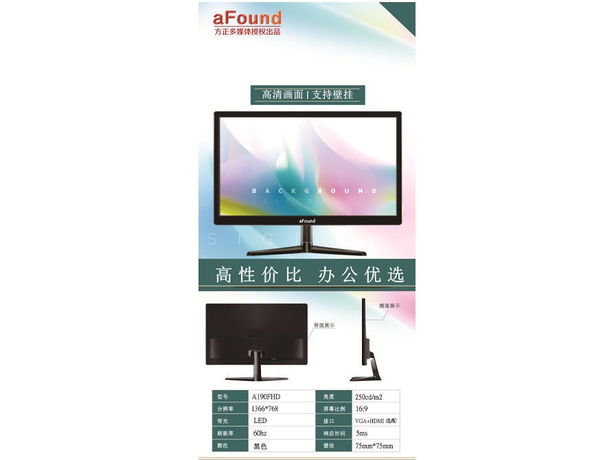 方正 A190FHD