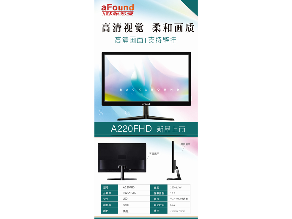 方正 A220FHD