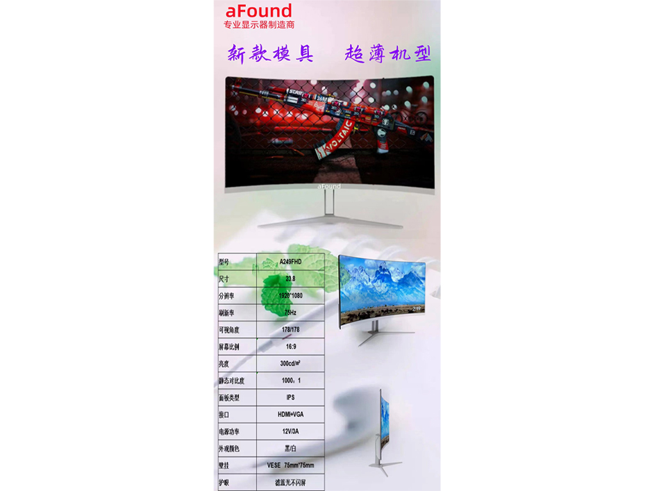 方正 A249FHD