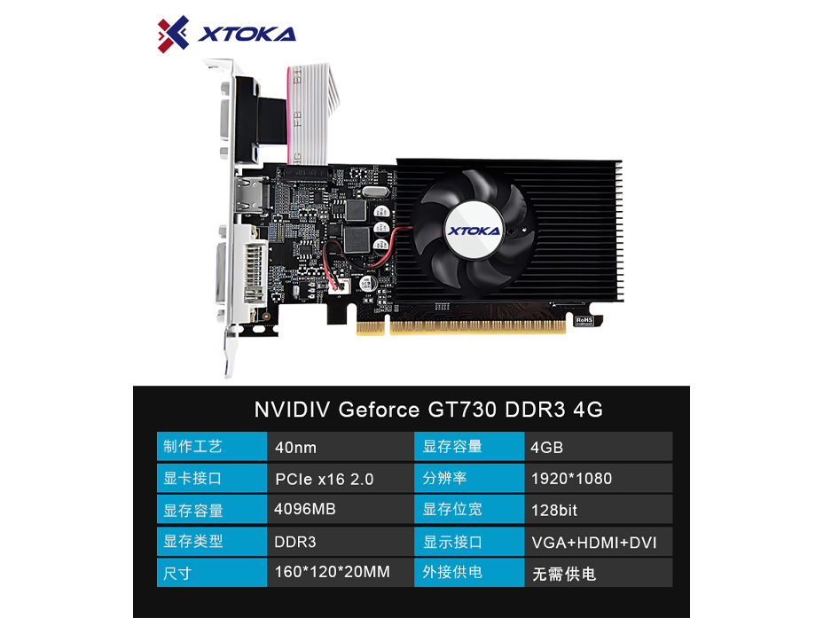 新拓嘉显卡GT730 4G DDR3 刀卡(VGA+HDMI+DVI) 