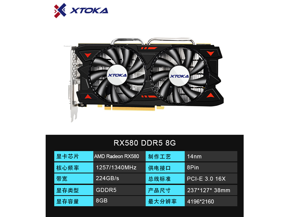 新拓嘉显卡RX580 8G D5 (DP+HDMI+DVI)在途