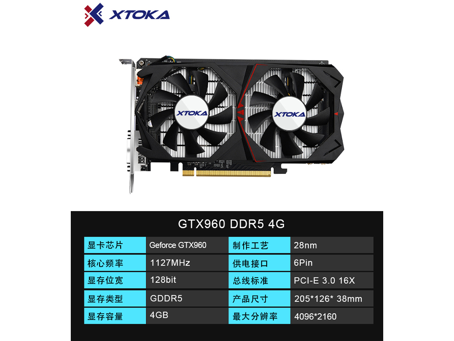 新拓嘉显卡GTX960 DDR5 4G