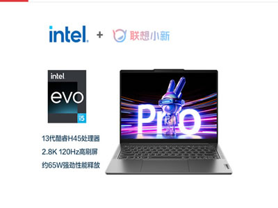 联想小新pro14 32G