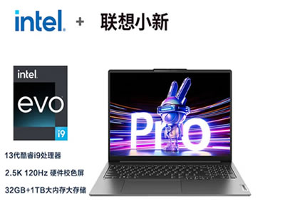 小新PRO16 I9-13900 32G 1TSSD 集显 W11 灰色    
