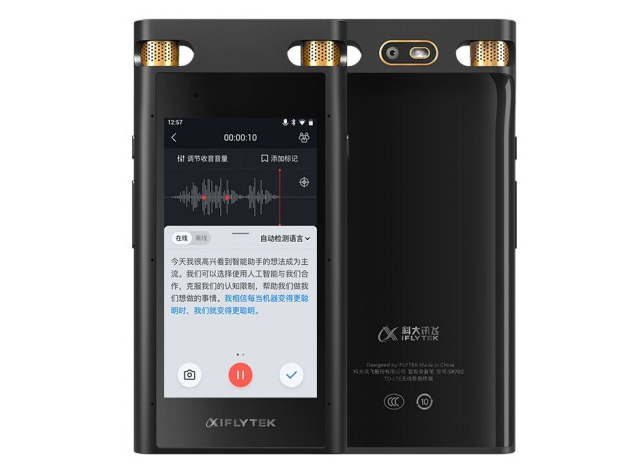 科大讯飞智能录音笔SR702 32G+20G云储存 录音转文字 视频实时翻译 OCR识别 离线转写 免费转写 星火大模型