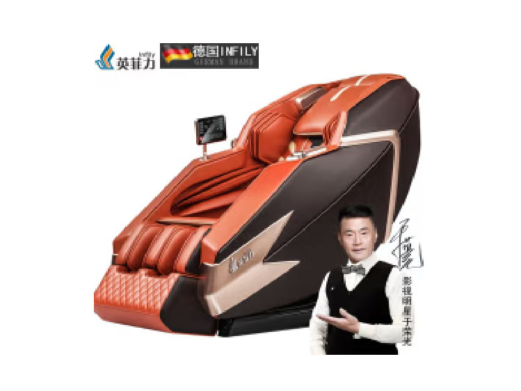 德国英菲力豪华家用SL导轨按摩椅 Y-18
