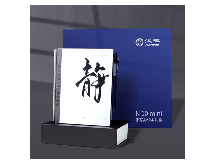 汉王（Hanvon）N10mini手写电纸本礼盒版 7.8英寸电子书阅读器墨水屏电纸书平板电子笔记本智能办公本4+64版