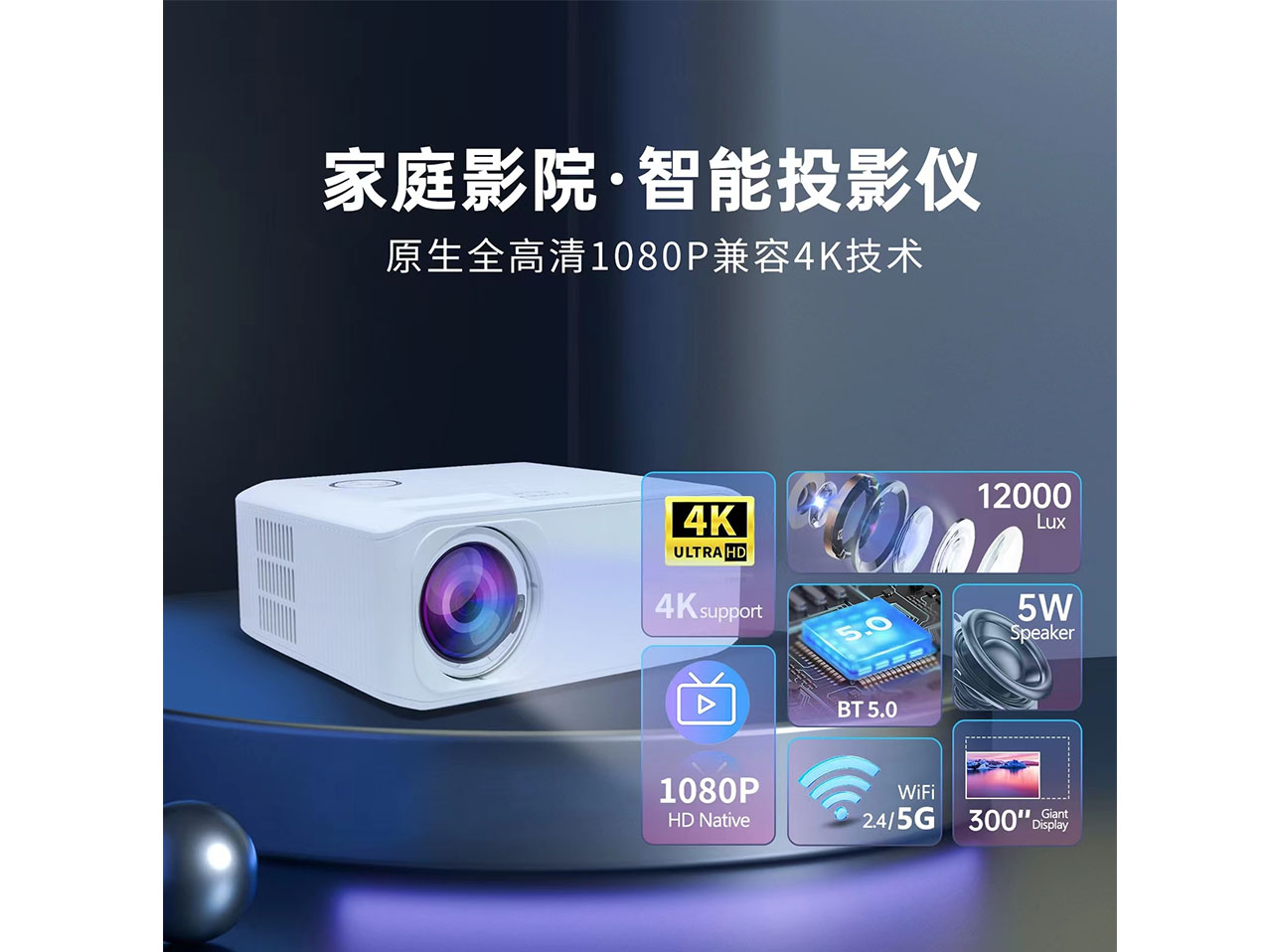 影乐汇 智能投影仪