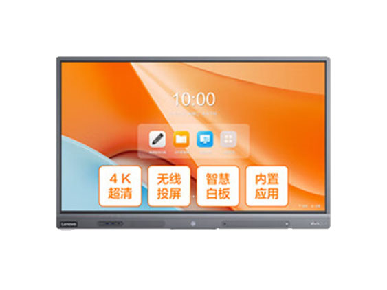 联想 thinkplus 55英寸会议平板一体机教学电子白板培训视频会议大屏智慧触屏电视(SE55安卓11+手写笔)