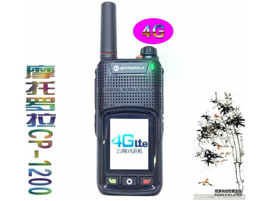 4G全网摩托罗拉PT530