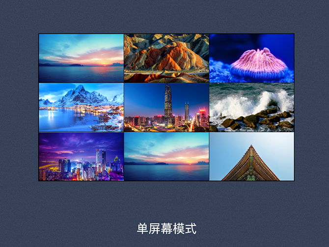 创维拼接屏