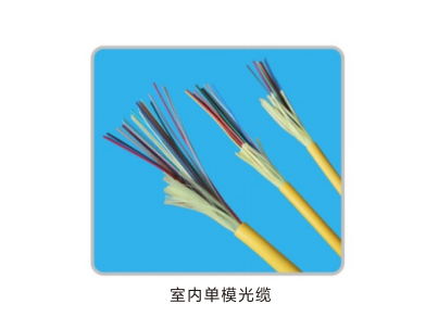 唐人通信 室内单模光缆