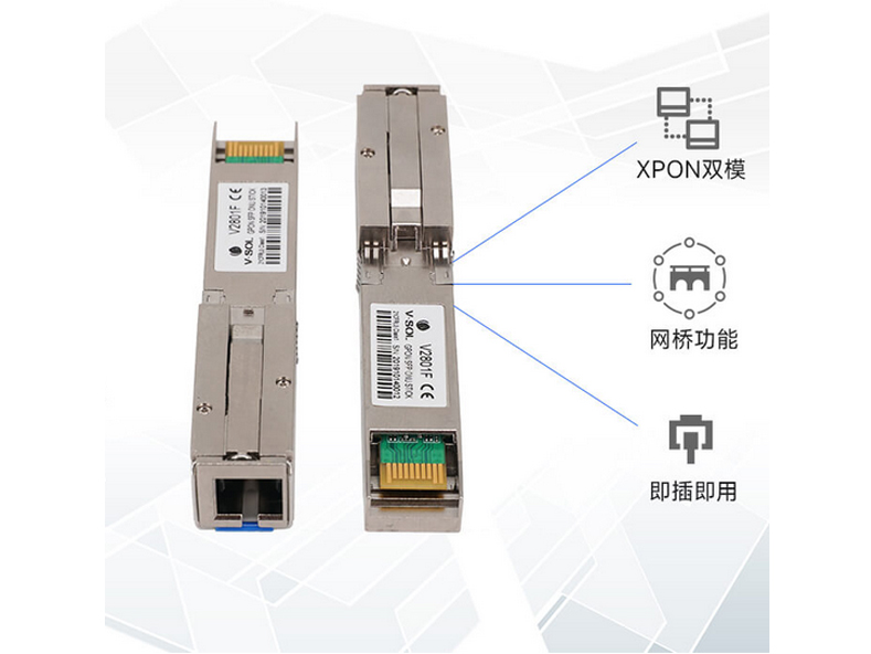 超小型XPON SFP ONU V2801F