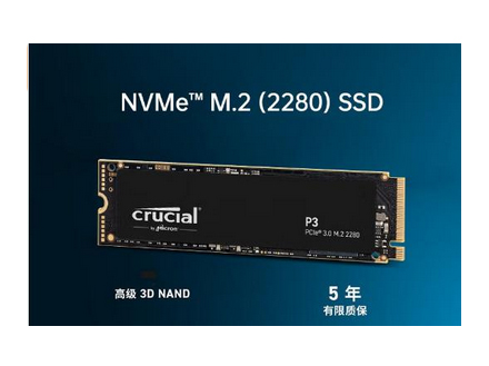 英睿达 美光2TB SSD固态硬盘 M.2接口(NVMe协议 PCIe3.0*4)读速3500MB/s P3系列 美光原厂颗粒英睿达 美光2TB SSD固态硬盘 M.2接口(NVMe协议 PCIe3.0*4)读速3500MB/s P3系列 美光原厂颗粒
