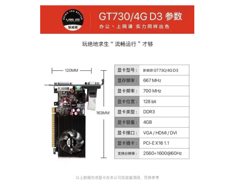 新威硕 GT730/4GD3