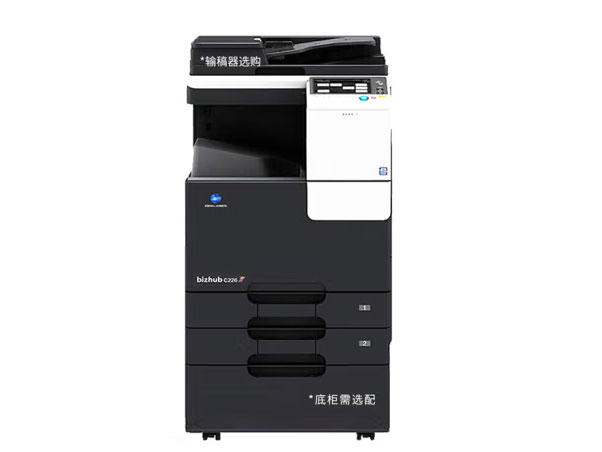 柯尼卡美能达（KONICA MINOLTA）c226 a3大型彩色打印机办公激光复印机扫描机一体机复合机