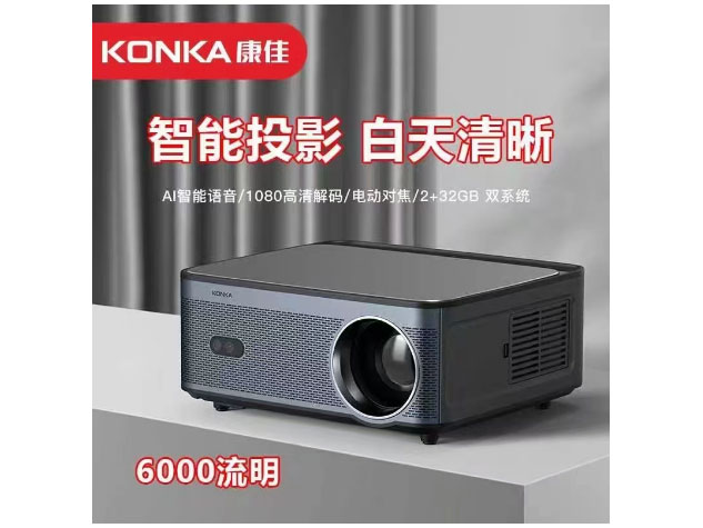 康佳 智能微型投影仪  AI智能语音/1080高清解码/电动对焦/2+32GB双系统
