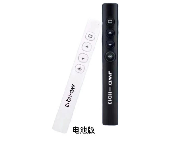 京华 HQ-13（红光）多功能激光翻页笔 电池版
