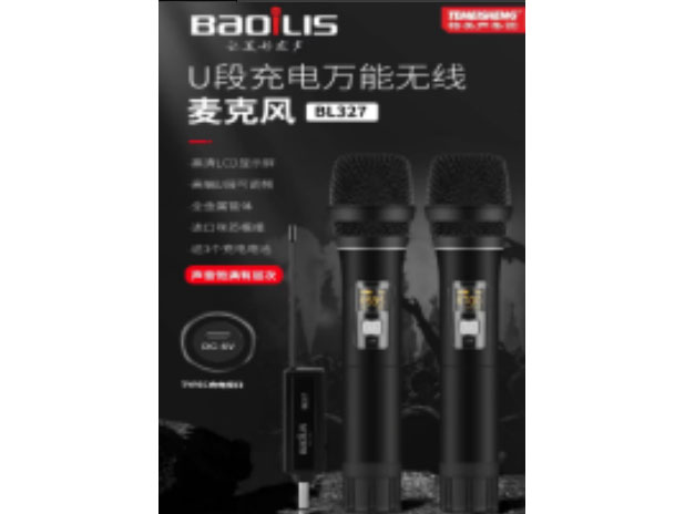 利达之声 LD-327 U段充电万能无线麦克风