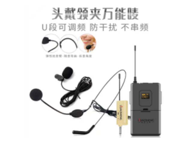 利达之声 LD-202B头戴领夹万能唛  