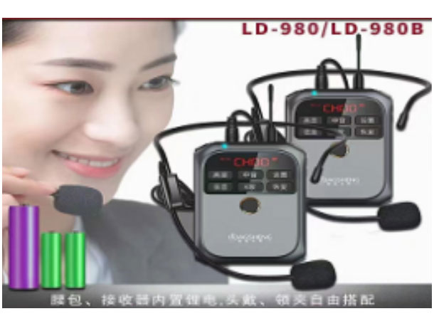 利达之声 LD-980