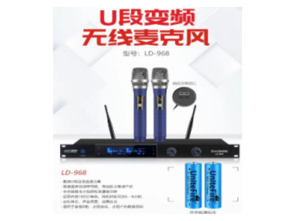 利达之声LD-968  U段变频 无线麦克风