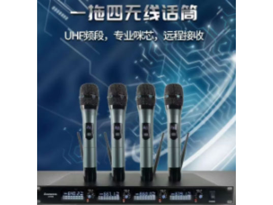 利达之声 LD-866  一拖四 无线话筒