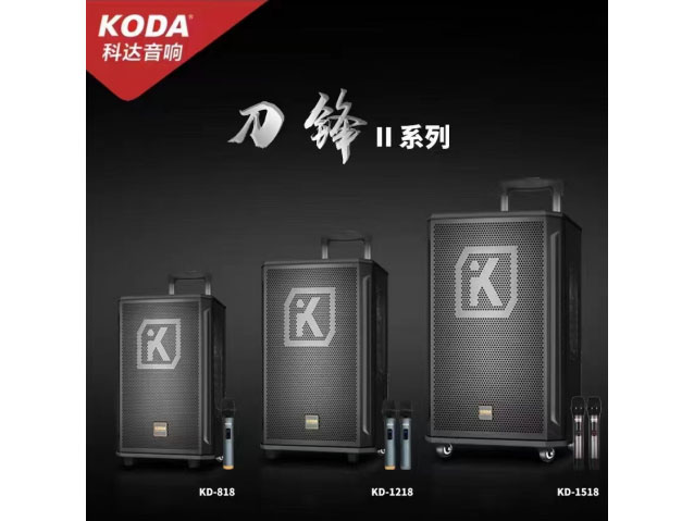 科达音响 刀锋系列二代 KD-1218 12寸喇叭，双话筒